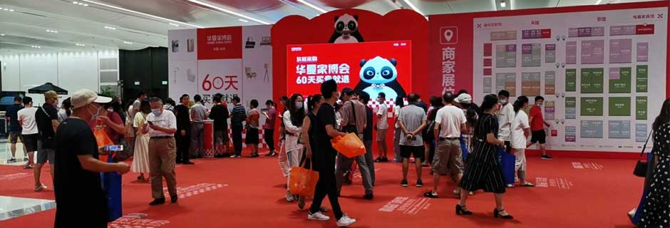 江阴家博会现场示图1